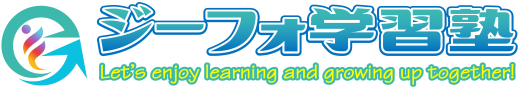 八代市の“ジーフォ学習塾”